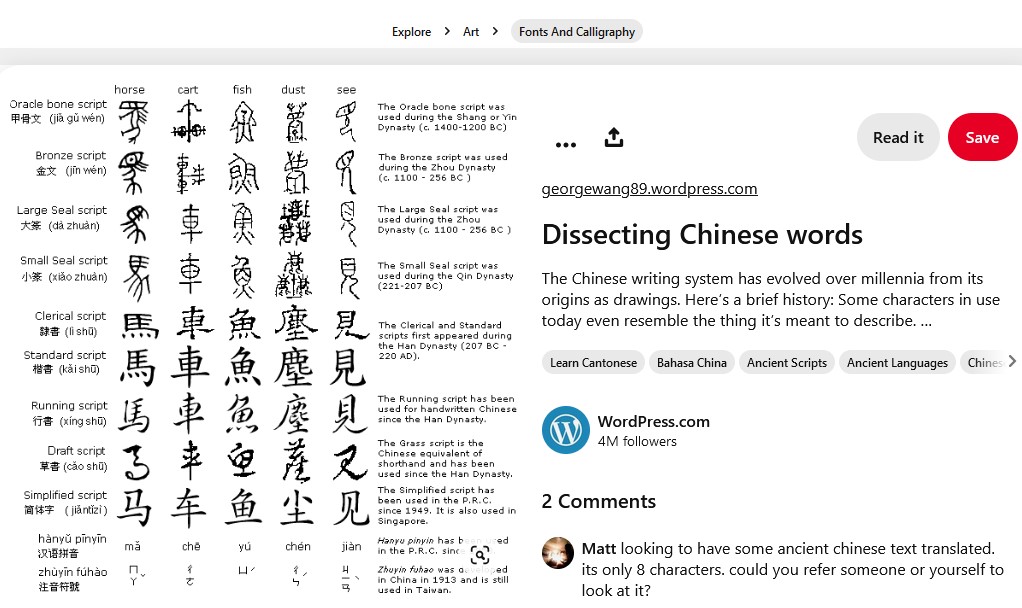 Screenshot 1history of chinese writing